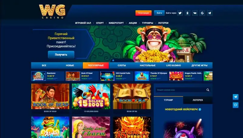 Онлайн wgcasino казино